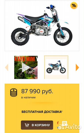 Kayo 125