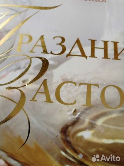Кулинарная книга