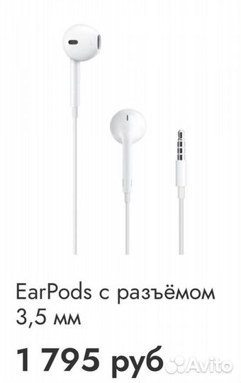 Наушники apple earpods 3.5 мм