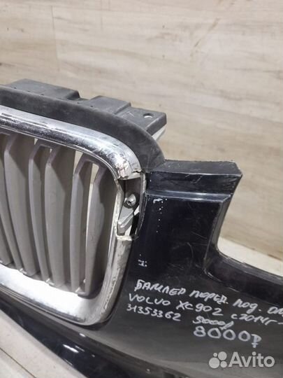 Бампер передний Volvo Xc 90 2 С 2014 По 2020 Год
