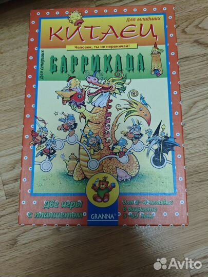 Настольные игры