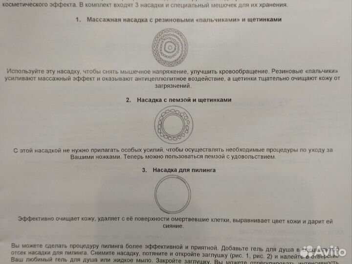 Массажер для тела