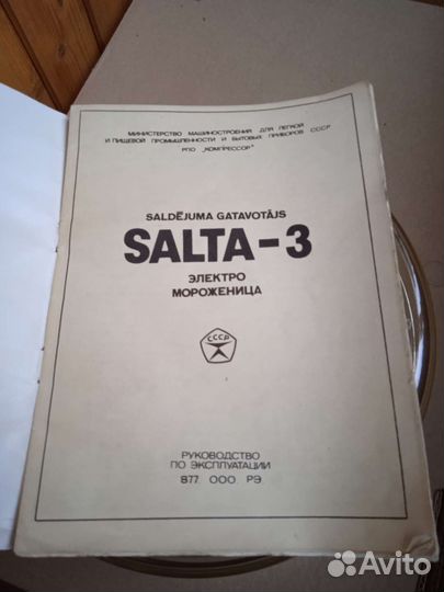 Мороженица