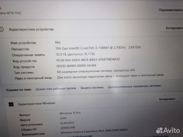 Игровой ноутбук msi 17.3 i5 11400h 32gb rtx 3050