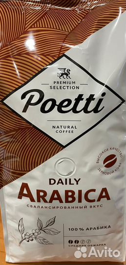 Кофе зерновой 1 кг