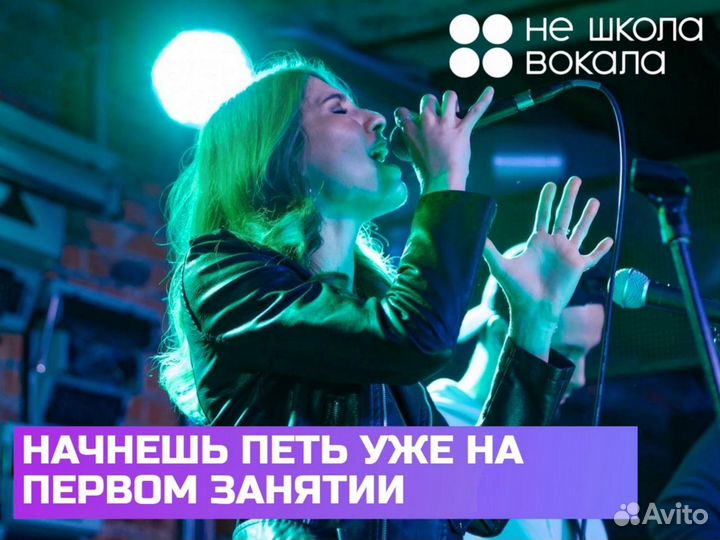 Уроки вокала в Истре