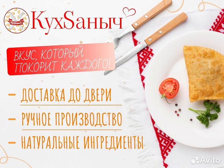 Хинкали с курицей / Доставка