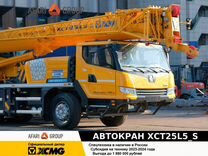 XCMG XCT25L5S, 2024