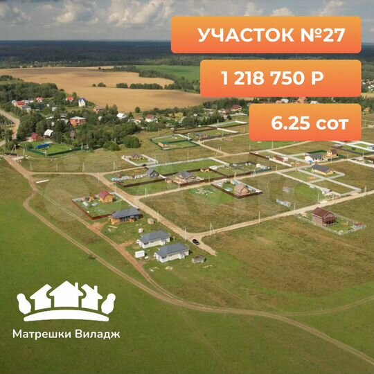 Участок 6,3 сот. (ИЖС)