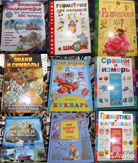 Познавательно - обучающие книги