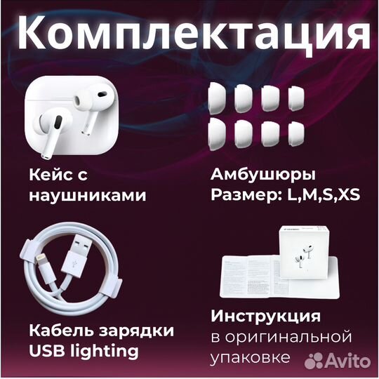 Беспроводные наушники apple airpods pro 2