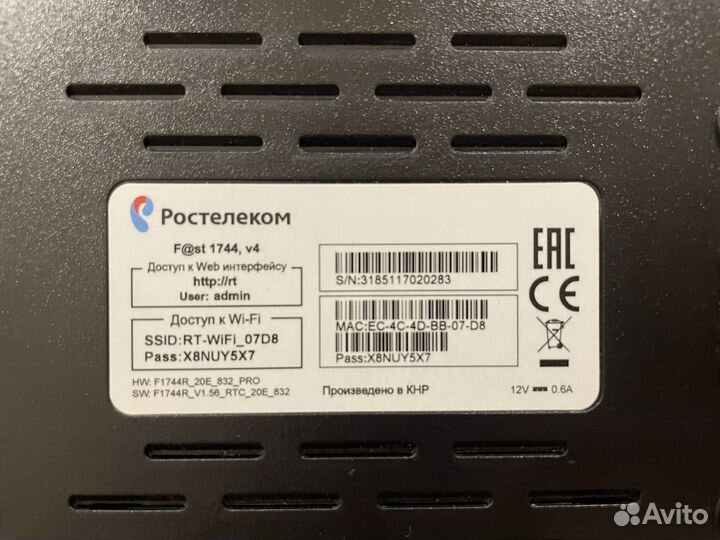 Wi-Fi Роутер и Оптический интернет-терминал