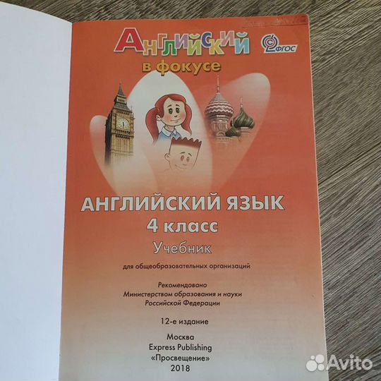 Учебник 4 класс