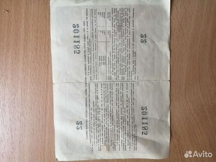 Облигации 1956