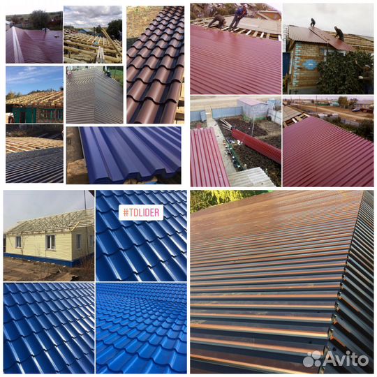 Кровля и Фасад. Полная комплектация и монтаж