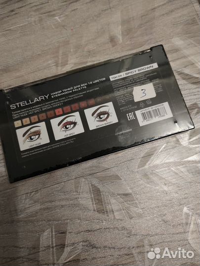 Палетка теней stellary тон 06 и 05