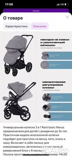 Коляска 3 в 1