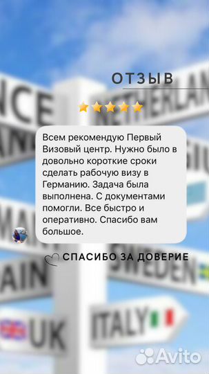 Шенгенская виза в Грецию и другие страны