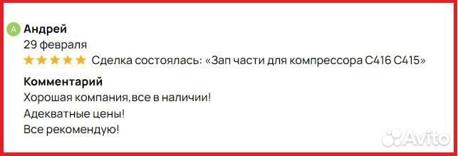 Винтовой компрессор (премиум сегмент)