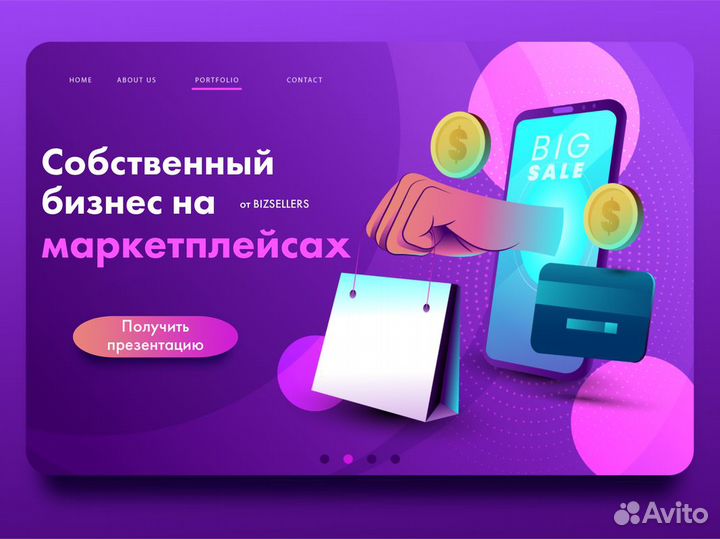 Магазин на wildberries, Ваш доход 300 тр/мес