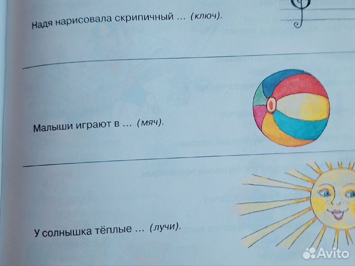 Пособие : Домашний логопед