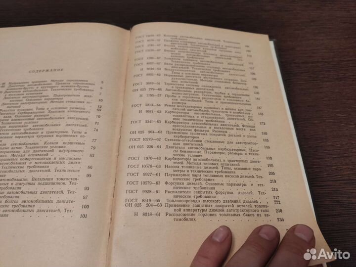Автомобилестроение двигатели том 2 москва 1968