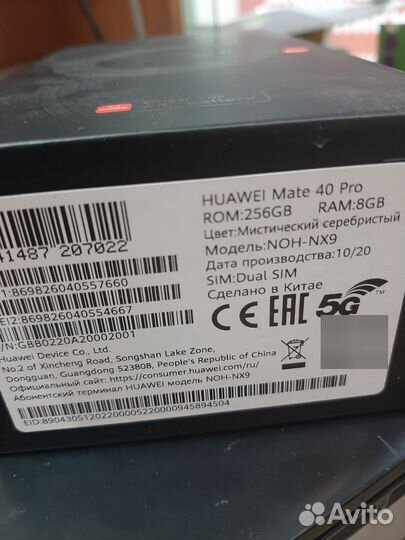 HUAWEI Mate 40 Pro, 8/256 ГБ