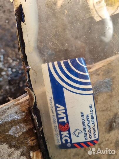 Лобовое СССР и заднее стекло