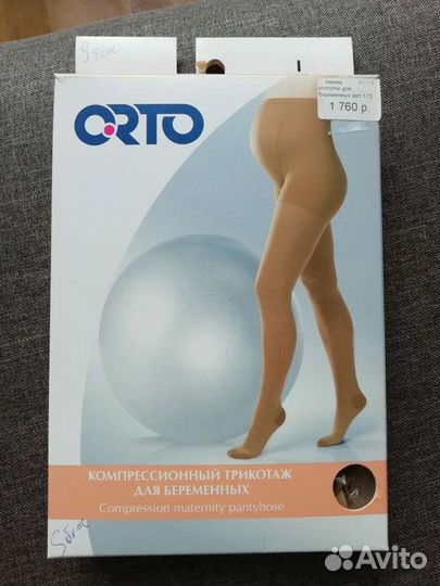 Компрессионные колготки 1 класс размер S