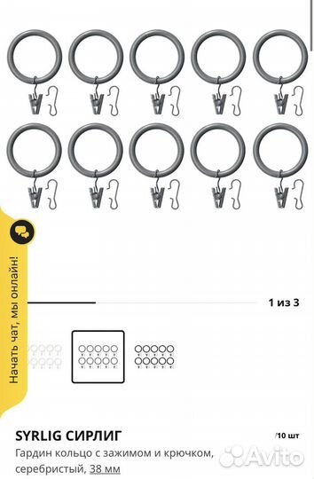 Хугад Карниз гардинный и кольца IKEA