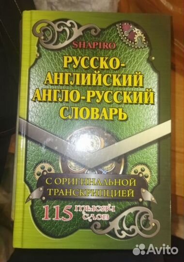 Книги, пособия на английском языке