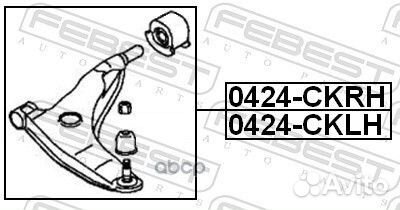 Рычаг передний левый 0424cklh Febest