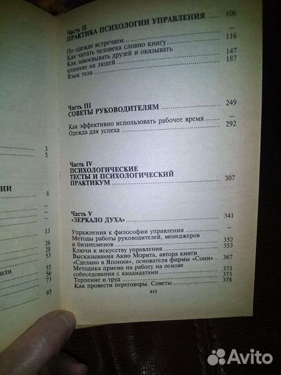 Психология. Курс практической психологии