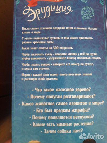 Кукла 