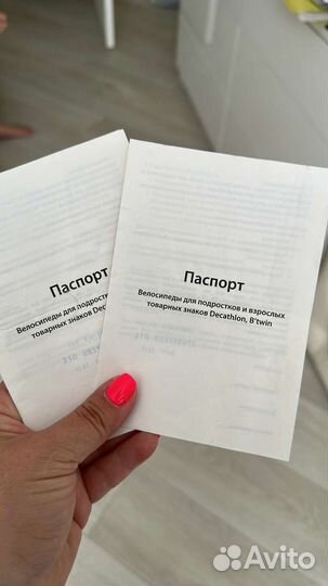 Велосипеды 24 rockrider 500