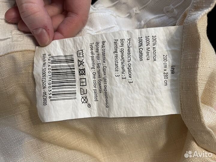 Штора 200/280 цвет: бежевый