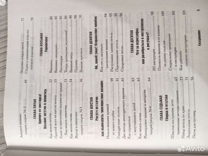 Книги по вязанию