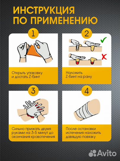 Гемостатические Z бинты.Бесплатная доставка по РФ