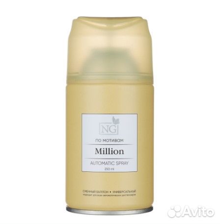 Освежитель воздуха New GalaxyHome Perfume 