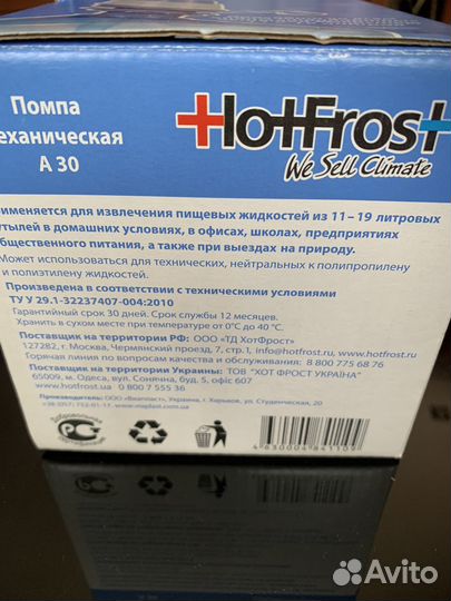 Помпа для воды