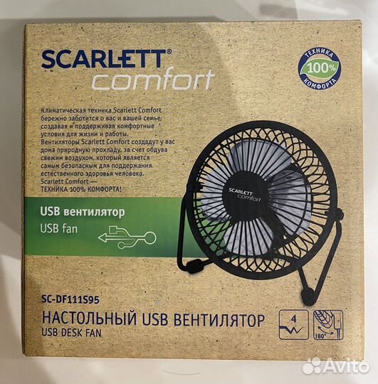Вентилятор настольный