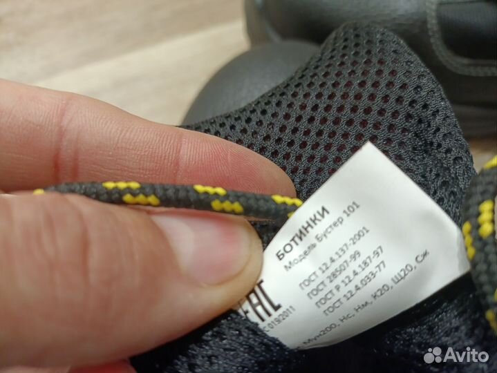 Ботинки рабочие. Спецобувь. 46р-р