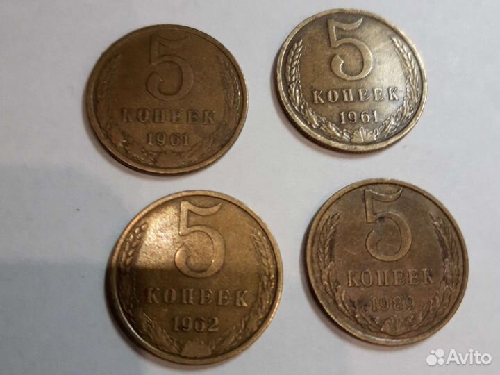 5 копеек 1961. 1980г.1962г