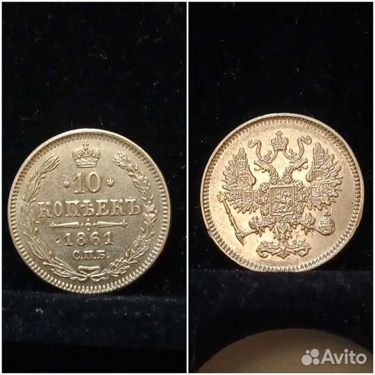 Монеты. Царское серебро #4