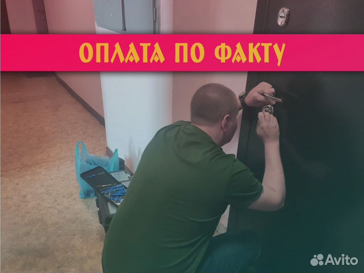 Вскрытие, замена, ремонт замков