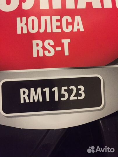 Колпаки 15, 14