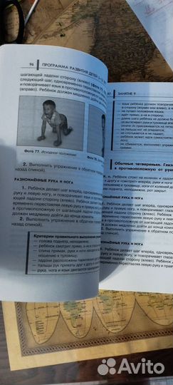 Нейропсихологические занятия с детьми. Часть 1