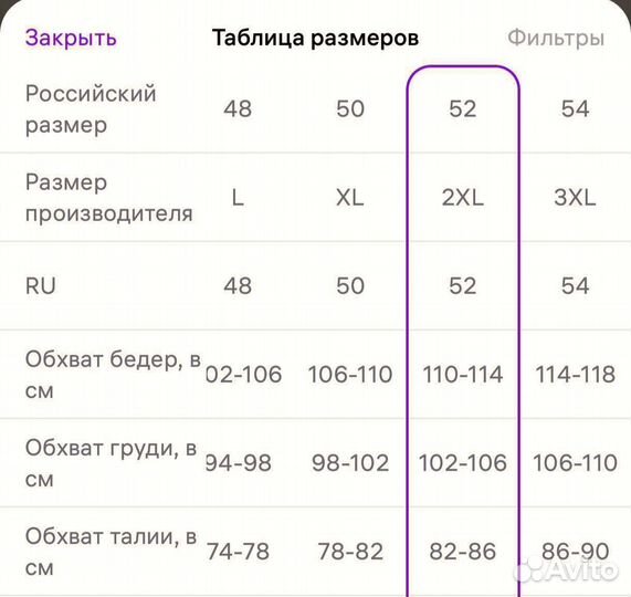 Сарафан / платье летнее 52
