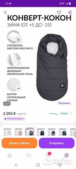 Конверт