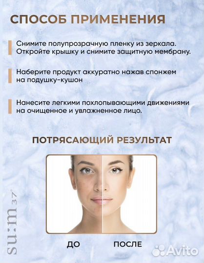 SUM37 Солнцезащ. кушон 50+++ Waterfull CC 01